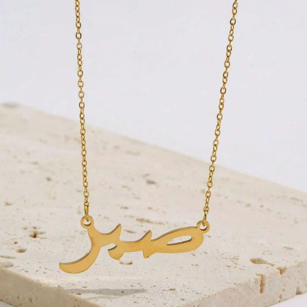 Sabar
